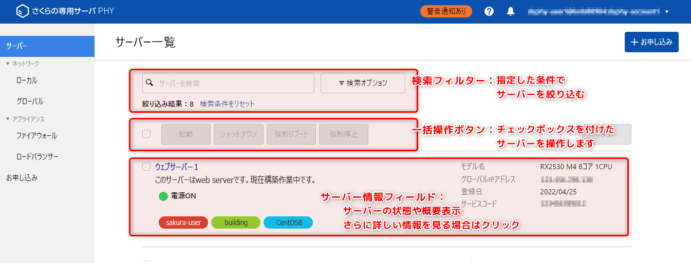 ../../_images/about_server_010.png