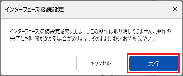 ../../_images/network_connect_030.png