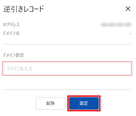 ../../_images/reverse_dns_020.png