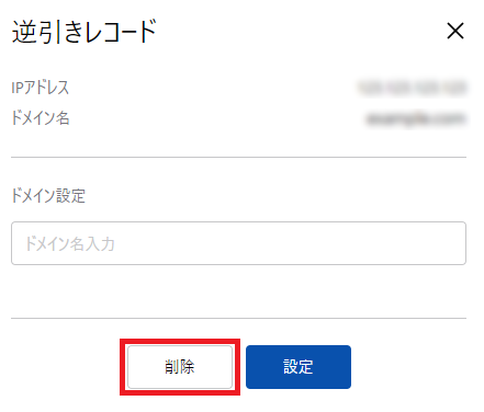 ../../_images/reverse_dns_030.png