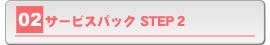T[rXpbN STEP2