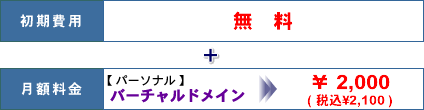 料金プランイメージ