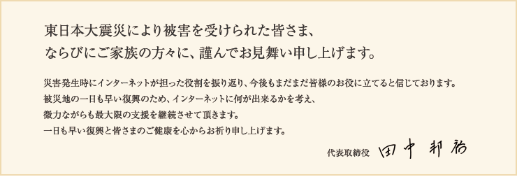 メッセージ