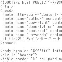 htmlイメージ
