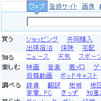 検索イメージ