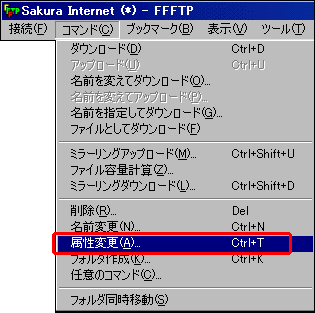 属性変更