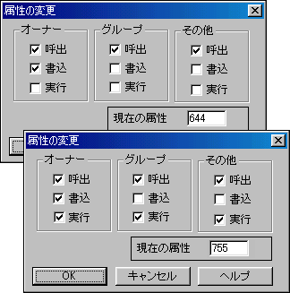 属性変更