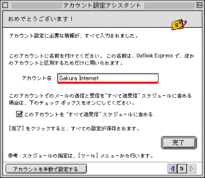 Outlook Express̃[ݒ(5)