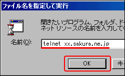 telnetł̐ڑ(2)