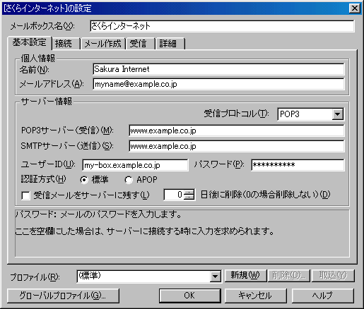 Becky Internet Mail 2 [ݒ