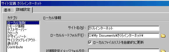 Macromedia Dreamweaver MX ݒ
