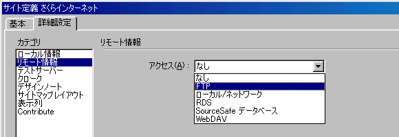 Macromedia Dreamweaver MX ݒ