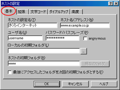 FFFTP ݒ