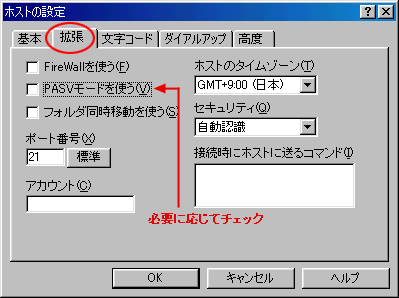 FFFTP ݒ