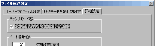 IBM ホームページビルダー6の設定画面