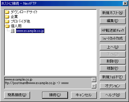 NextFTPݒ