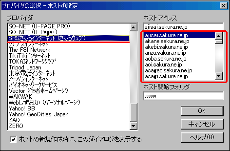 NextFTP̐ݒ