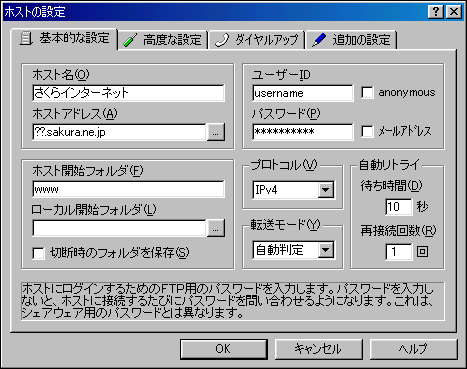 NextFTP̐ݒ