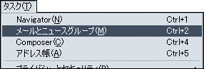 Netscape6.2のメール設定画面(1)