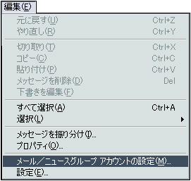 Netscape6.2̃[ݒ(2)