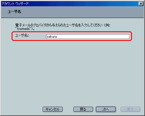 Netscape6.2のメール設定画面