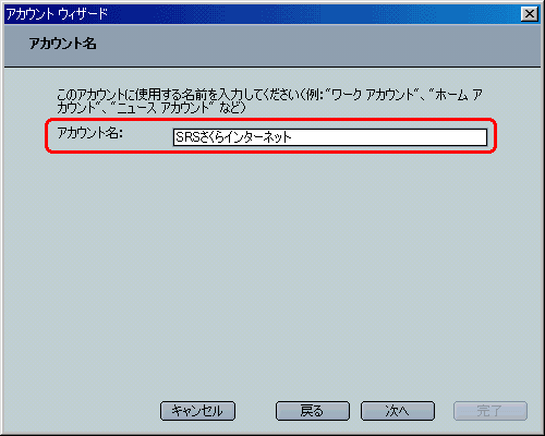 Netscape6.2のメール設定画面