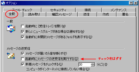 Outlook Express6ݒ