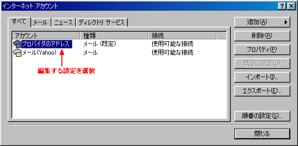 Outlook Express6ݒ
