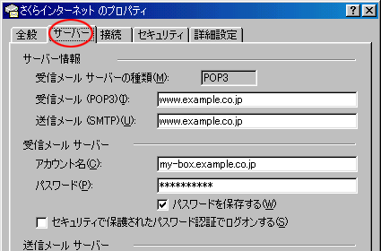 Outlook Express 6 [ݒ