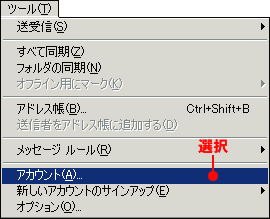 Outlook Expless for windows̃[ݒ(1)