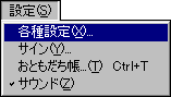 Postpet2.0 for windows̃[ݒ