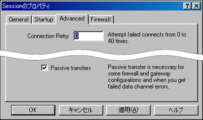 WS-FTP(LE)の設定画面