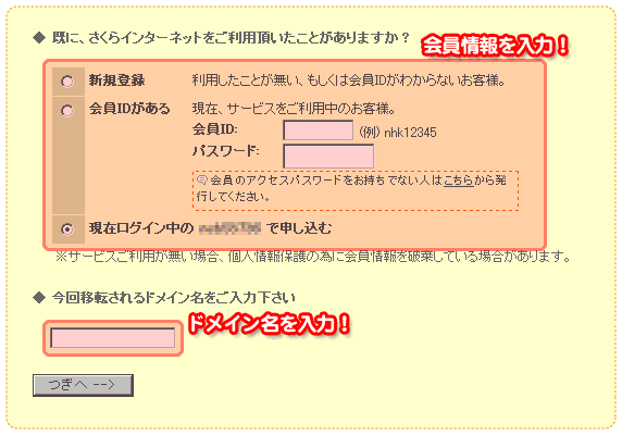 情報入力