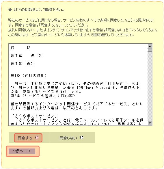 メニュー選択