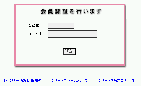 ログイン