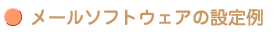 [\tgEFA̐ݒ