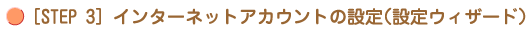 STEP3