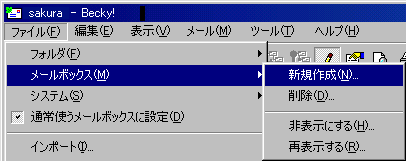 Becky! Internet Mail 2 [ݒ