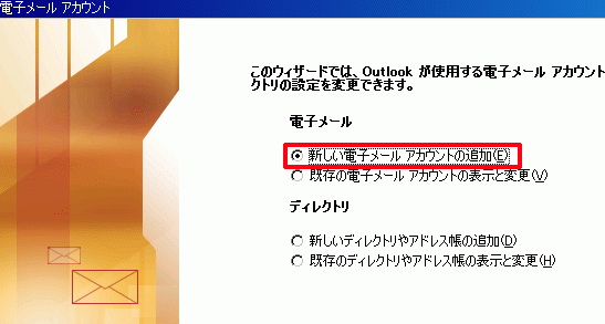 Outlook 2003 ݒ