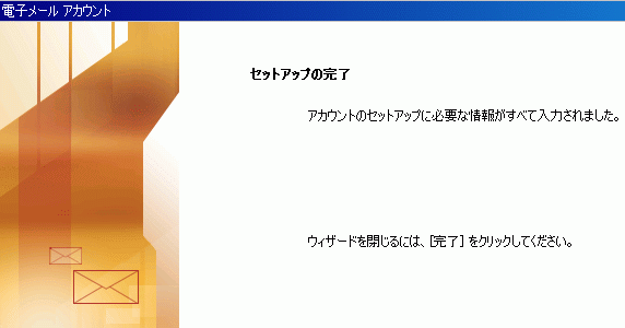 Outlook 2003 [ݒ