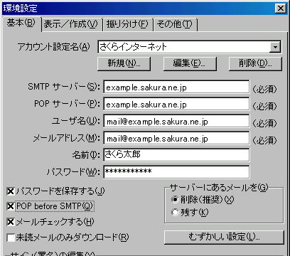 PostPet v3 ݒ
