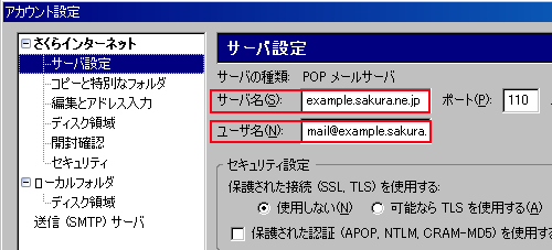 Mozilla Thunderbird [ݒ