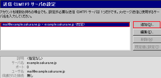 Mozilla Thunderbird [ݒ