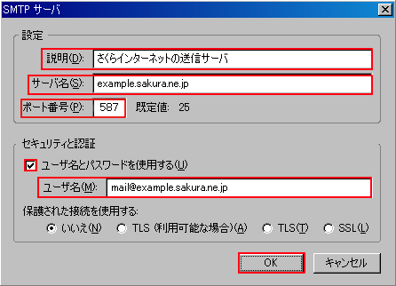 Mozilla Thunderbird [ݒ