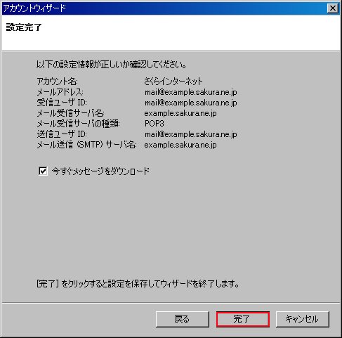 Mozilla Thunderbird [ݒ