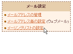 [ݒ胁j[