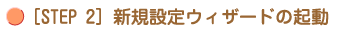 STEP2