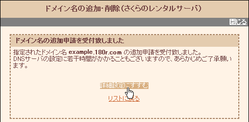 ڍאݒɂ