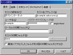 FFFTP FTPݒ