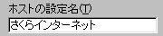 FFFTP FTPݒ